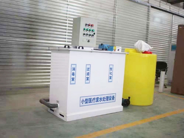 小型醫院污水設備